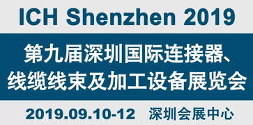 長(zhǎng)春易加科技亮相深圳線束加工展會(huì)，提供專(zhuān)業(yè)技術(shù)咨詢(xún)服務(wù)