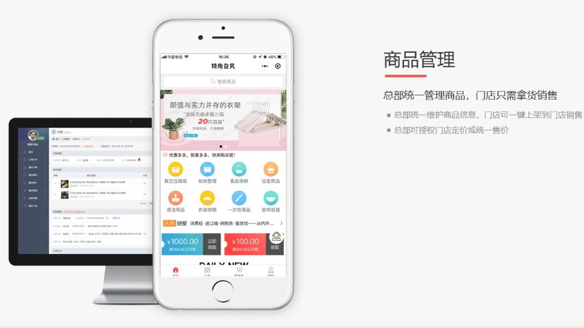 小程序商城 單商戶與多商戶模式的實(shí)踐與行業(yè)軟件開發(fā)前景